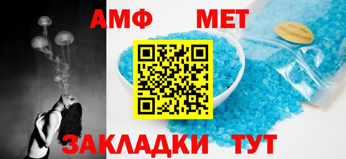 АМФЕТАМИН VHQ  Амфетамин  Елец  Вход с VPN 