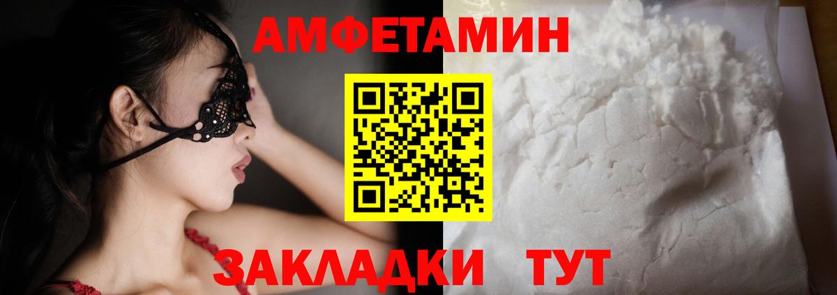 Амфетамин VHQ Елец