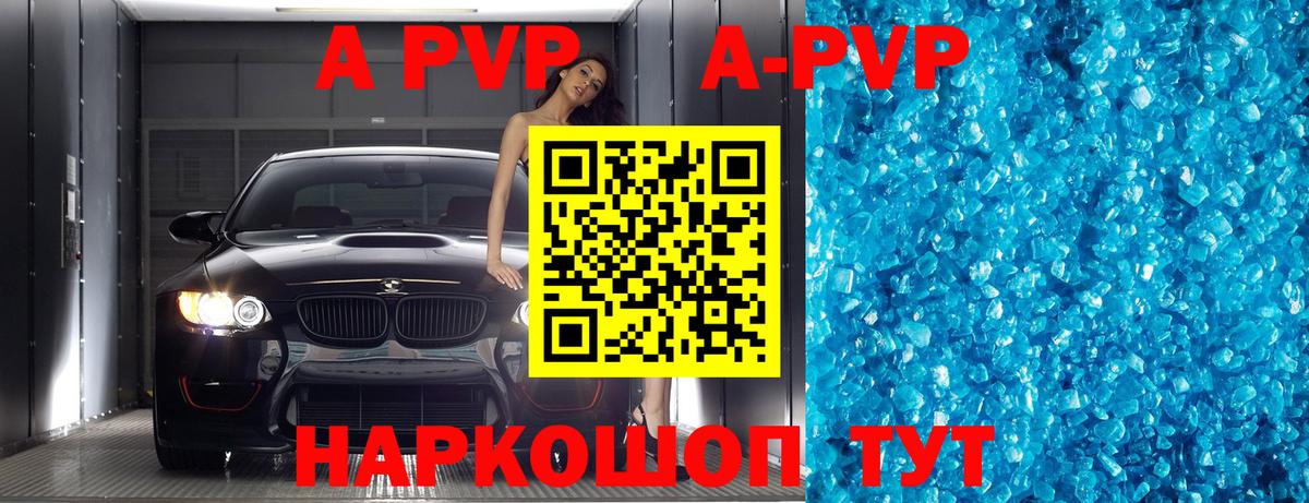 Елец  Alpha-PVP СК  А ПВП  APVP кристаллы  Вход с VPN 