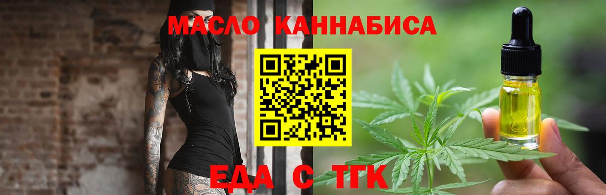 Елец  Еда ТГК конопля  Вход с VPN 