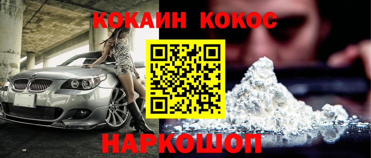 КОКАИН Columbia  COCAIN Columbia  КОКАИН  Елец  Вход с VPN 