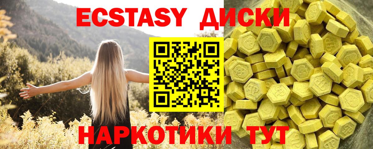 Ecstasy таблы  Экстази  Елец  где купить наркоту  ЭКСТАЗИ Philipp Plein  Вход с VPN 