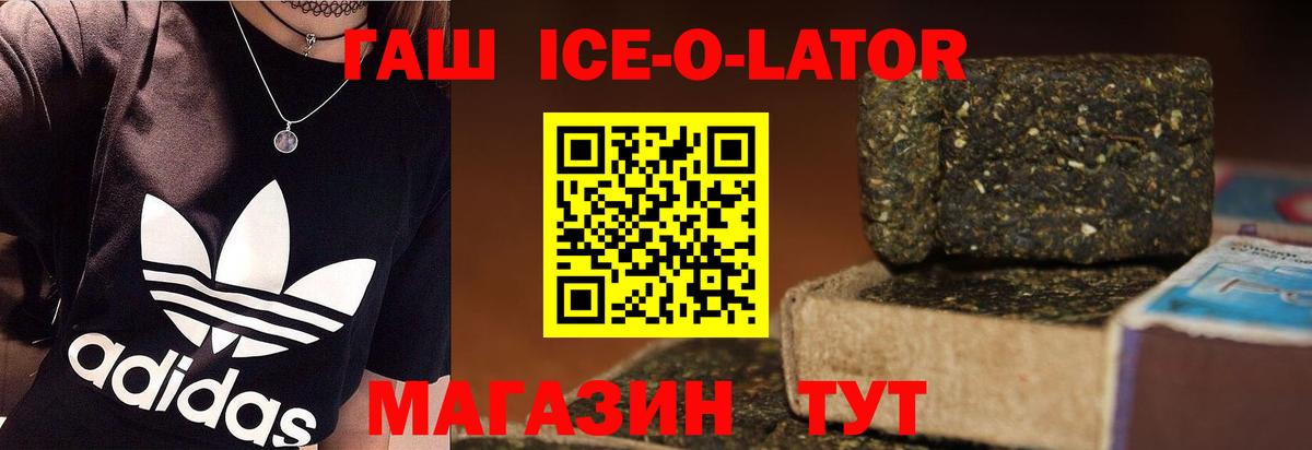Елец  ГАШИШ Изолятор  где можно купить наркотик  Вход с VPN  Гашиш VHQ 