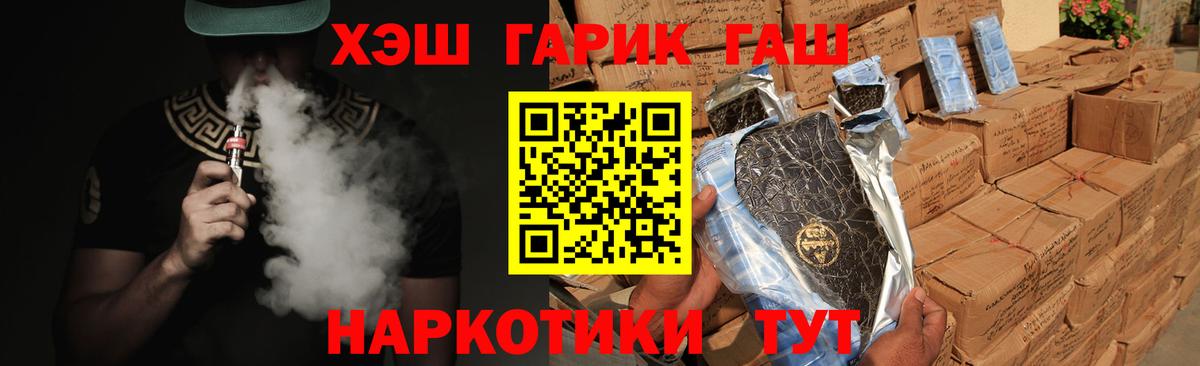 Гашиш hashish Елец