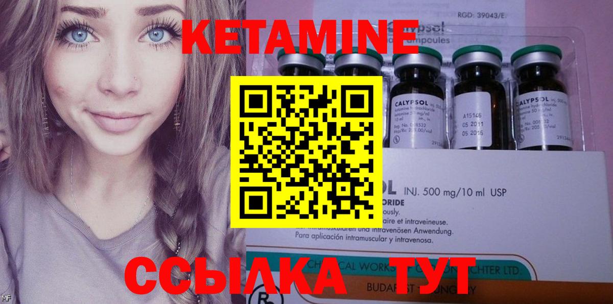 Кетамин VHQ Елец