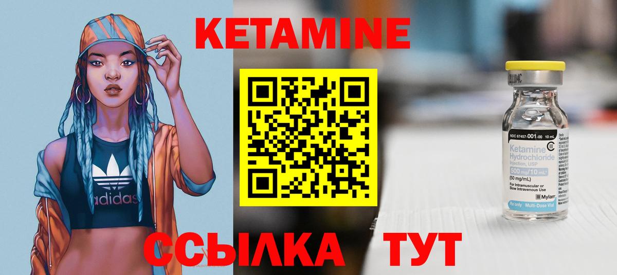 Кетамин ketamine  Вход с VPN  Елец 