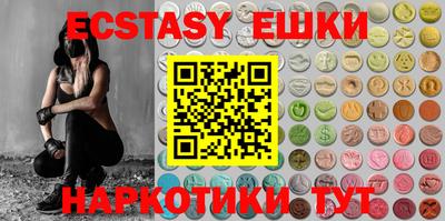 экстази Краснодар