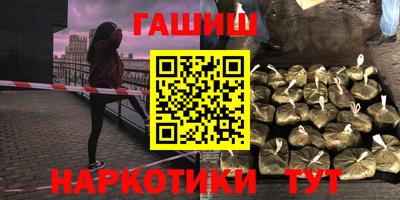 гидра Краснокаменск