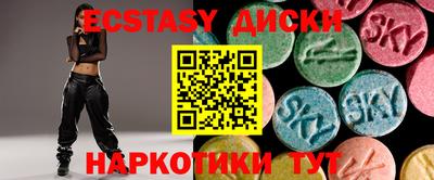 экстази Краснодар