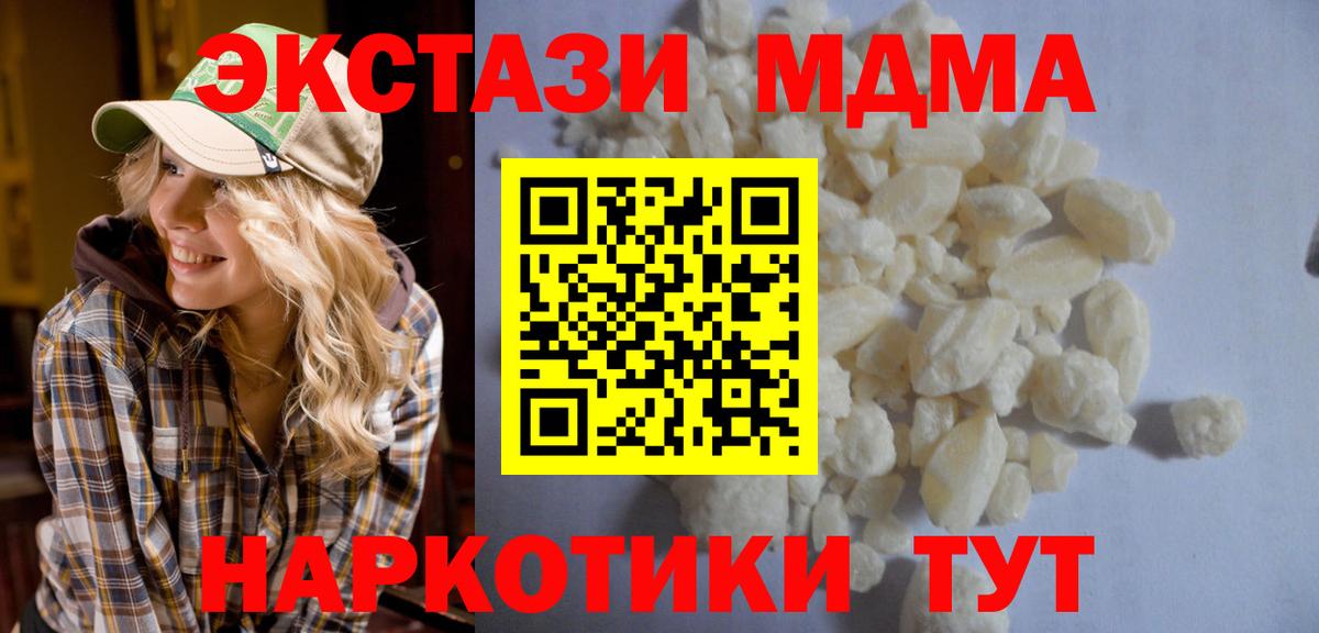 MDMA молли  Вход с VPN  МДМА  Елец  MDMA crystal 