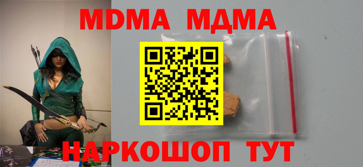 МДМА кристаллы Елец