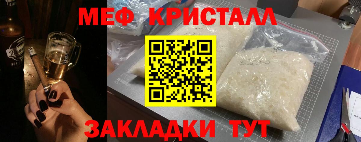 Мефедрон мука Елец