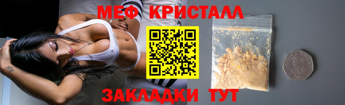 МЕФ 4 MMC  MEGA ссылки  Мефедрон 4 MMC  Елец  Вход с VPN 