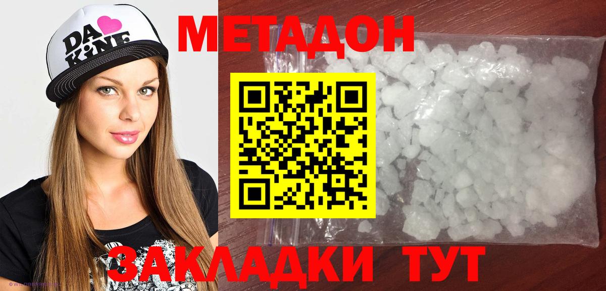Елец  МЕТАДОН VHQ  Метадон VHQ  ссылка на мегу сайт  Вход с VPN 