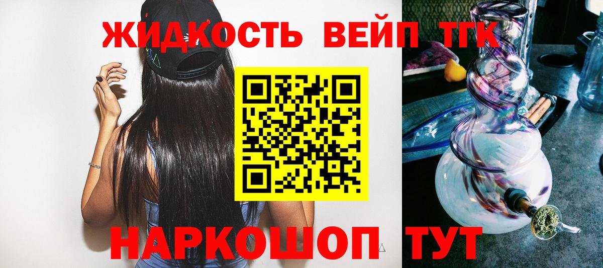 Елец  ТГК гашишное масло  наркотики  Вход с VPN 